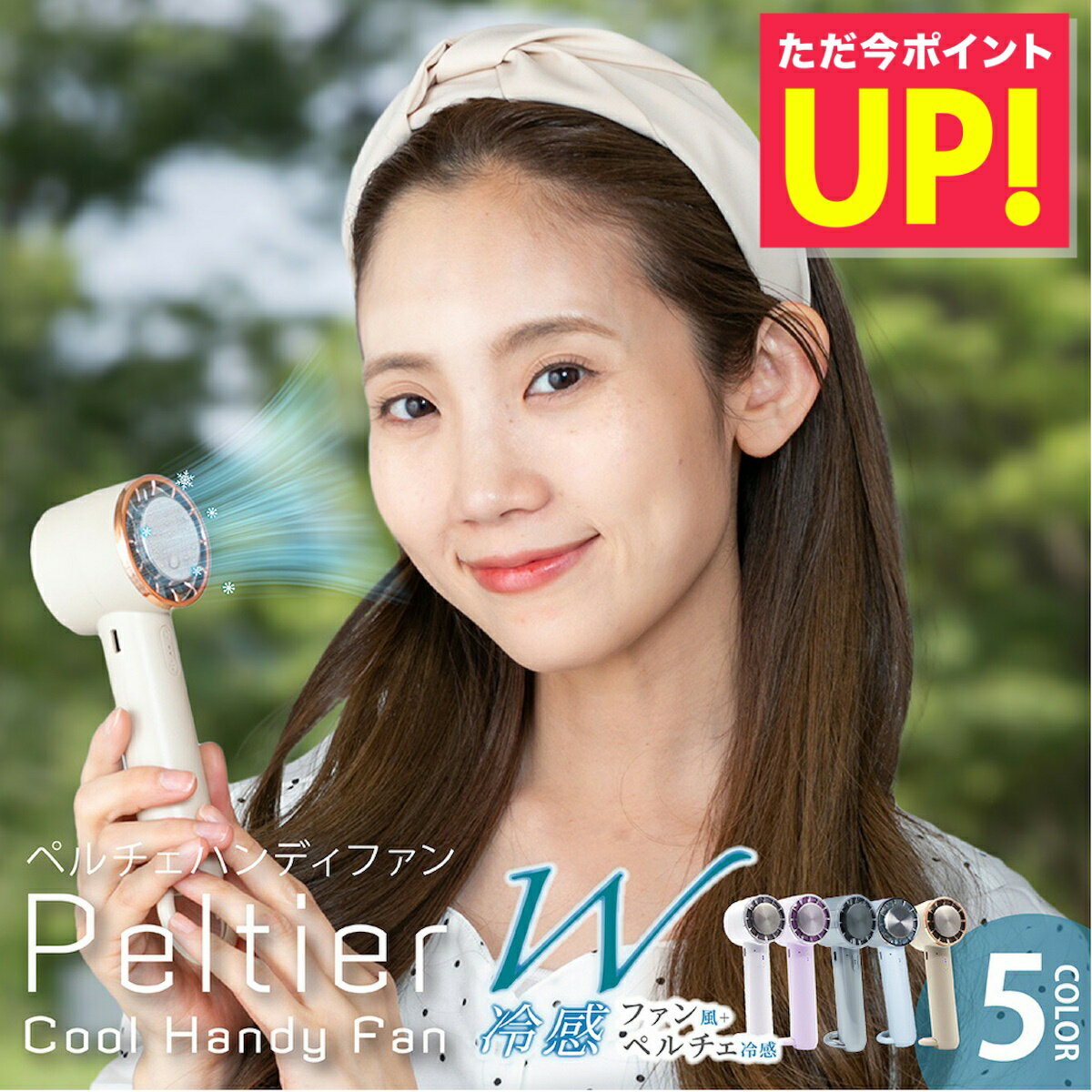 【2026年最新版】手持ち ファン 扇風機 ペルチェ クールハンディファン 卓上 小型 扇風機 冷感 ハンディファン Peltier 携帯 持ち運び 軽量 おしゃれ ハンディーファン USB 充電 吊るし 首かけ アウトドア キャンプ フェス p10