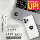 ラディセーフ 電磁波防止ステッカー ラディセーフ 電磁波防止グッズ 電磁波防止シール 防御率99.95% 熱低減80%以上 軽量 5G対応 永久使用 健康 快適 スマホ タブレット Wi-Fi 電気製品 EV 車電磁波 p10 敬老の日 プレゼント