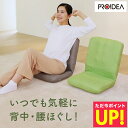 からだスッキリ座椅子 ホグレッシュ 座椅子 マッサージ ツボ 折りたたみ 姿勢矯正 腰痛 矯正 グッズ 首 肩 肩甲骨 座椅子 リクライニング イス クッション 指圧座椅子 リラクゼーション リビング 0070-4256 プロイデア ドリーム p10
