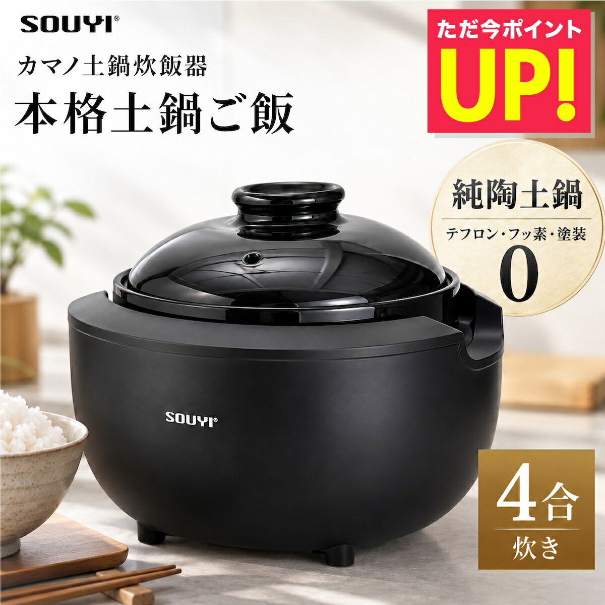 楽天市場】カマノ 土鍋炊飯器の通販