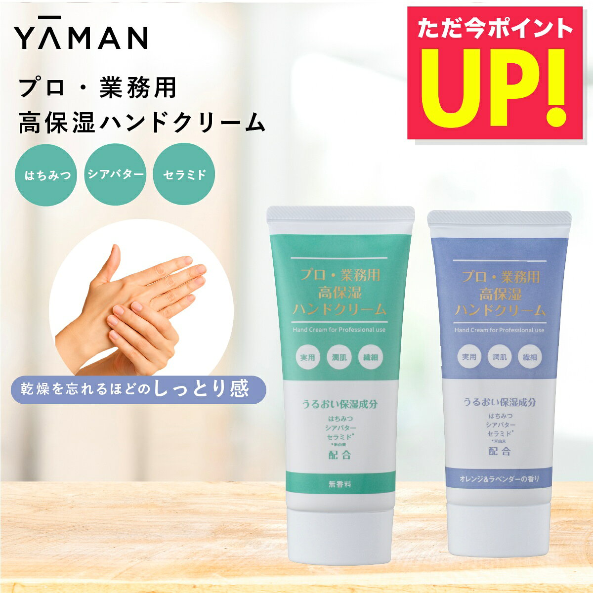 楽天市場】ヤーマン プロ・業務用 ハンドクリームの通販