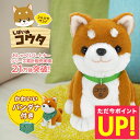 しばいぬ コウタ バンダナ付 こんにちワン!しばいぬコウタ バンダナつきセット 柴犬 ぬいぐるみ ペット しゃべる 音声認識 人形 高齢 ペット 犬 子犬 仔犬...