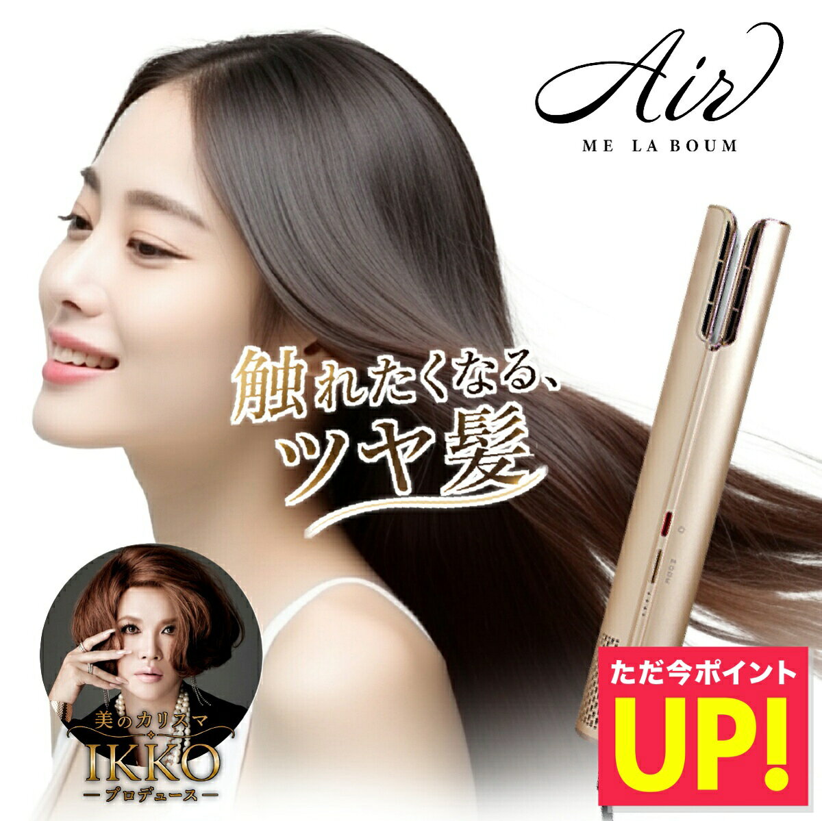 【美品】ME LA BOUM Air オートカールアイロン LAA-01 本体 楽天市場】MEラボンアイの通販