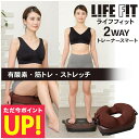【オマケ付き!】LIFEFIT ライフフィット 2wayトレーナースマ...(4)