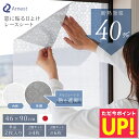 【正規販売店】窓に貼る 日よけレースシート 【2枚組】 単品 2個 3個 セット 遮光シート 遮熱シート 断熱シート レース柄 断熱カット 紫外線カット UVカット 熱中症対策 夏 窓 窓用 窓シート 窓目隠しシート 目隠しシート 窓ガラス 窓目隠し 窓に貼るカーテン