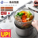 【ポイントアップ!!】マルチポット ストレーナー 付き ステンレス 鍋 14cm 18cm 逸品物創 燕三条 日本製 片手鍋 調理鍋 湯切り ザル不要 鍋 一人...
