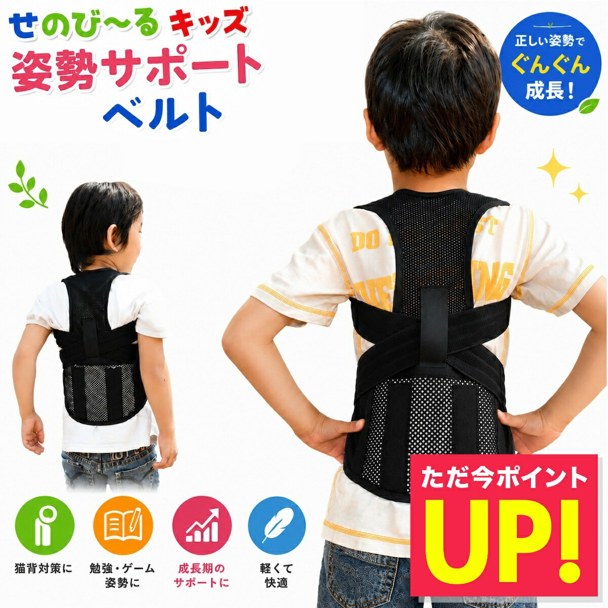せのびーる せのび〜る キッズ 子供 姿