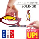 正規品 万能研ぎ器 ソリング 包丁研ぎ 包丁 ナイフ ハサミ 爪切り ピーラー シャープナー ネイルニッパー 研ぎ 包丁研ぎ器 マルチ刃物研ぎ 簡易砥ぎ器 研ぎ...