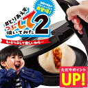 #とりあえずつぶして焼いてみた2 プレスサンドメーカー 丸隆 プレスホットプレート とりあえず潰して焼いてみた プレスグリル マルタカ つぶし焼き プレス焼き ...