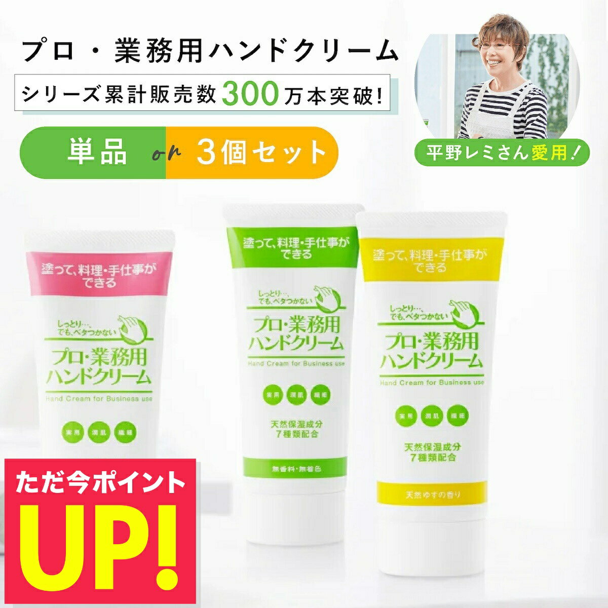プロ・業務用ハンドクリーム 60g ヤーマン ya-man プロ業務用 ハンドクリーム 単品 3個セット敏感肌 やさしい 日本製 保湿 乾燥肌 さかむけ 敏感肌 天然保湿 天然由来 成分100% 料理前 途中 美容 うるおい 送料無料 p3