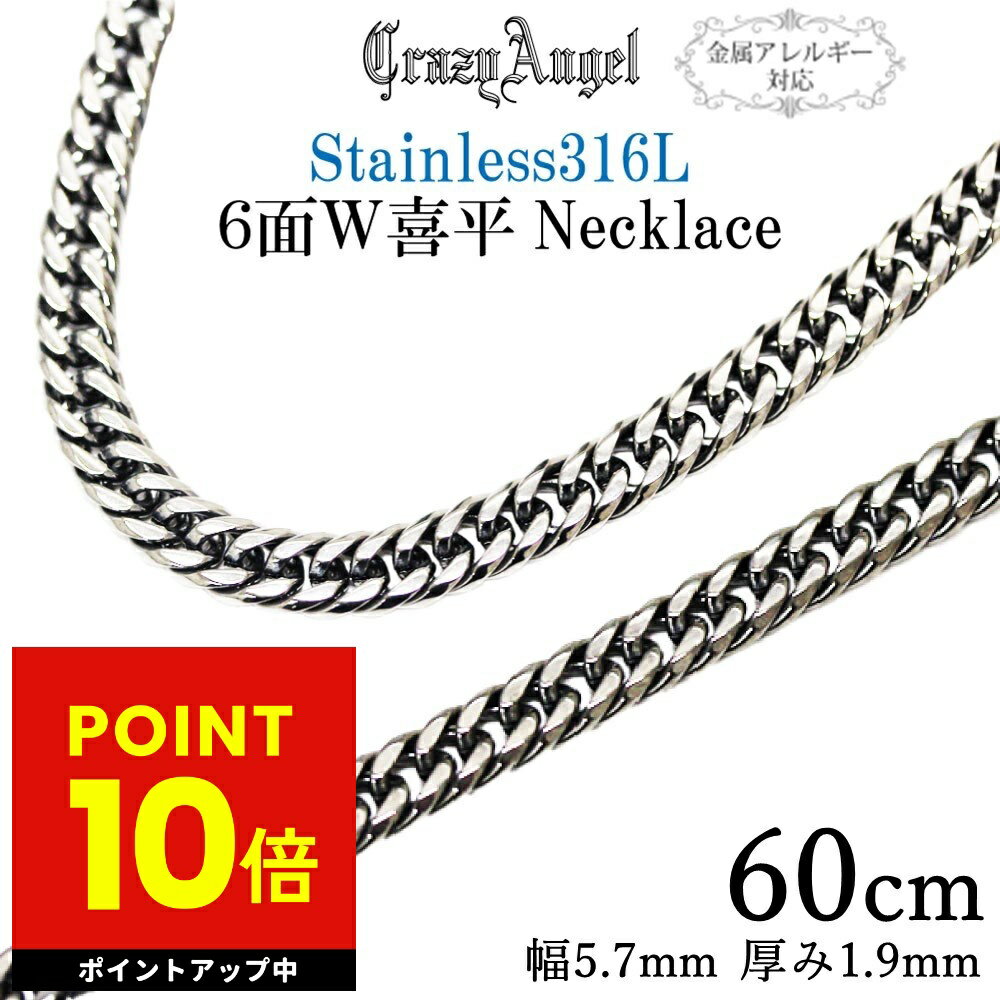 ��ʿ�ͥå��쥹 ���ƥ�쥹 6�̥��֥� ���إ��������� ��°����륮���б� ���ƥ�쥹316L 60cm �͵� ���ե� �ץ쥼��� CA-962 p10