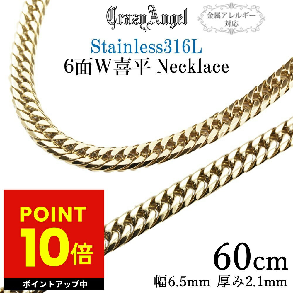 ��ʿ�ͥå��쥹 6�̥��֥� 6��w ��� �ͥå��쥹 ������� �������� ���֥� ���쥤�������󥸥��� ��°����륮�� �б� ���ƥ�쥹 60cm CA-97...