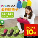背筋がGUUUN 美姿勢座椅子 骨盤座椅子 コンパクト 子供用 キッズ...(3)