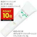 【300円OFFクーポン配布中!!】ジュテーム はだいろ工房 ボディカバーファンデーション 35g スキンケア ボディケア しみ 黒ずみ 送料無料 ※着日時指定・代引き決済不可 p10