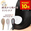 楽天便利な雑貨屋 アットケア王様のブランチ で紹介！ 【正規品】WAVEWAVE EMS Brush Air ヘアケアブラシ ヘアブラシ マイクロカレント 美容ケア 赤色LED EMS機能 クッションブラシ マイナスイオン リフトケア 軽量 頭皮マッサージ スカルプケア 頭皮ケア ヘッドスパ ギフト 母の日 プレゼント