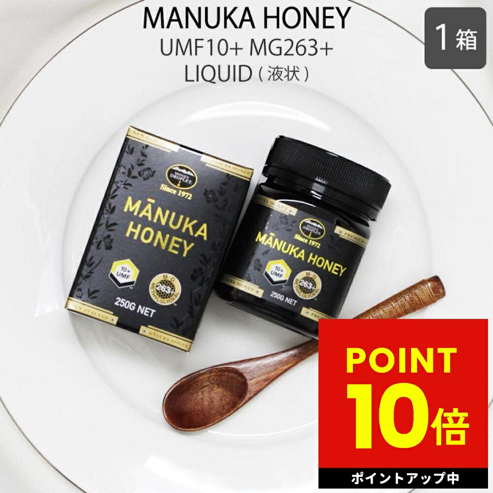 マヌカハニー 250g 最高品質 UMF 10+ 100％ MANUKA はちみつ 蜂蜜 健康食品  ...