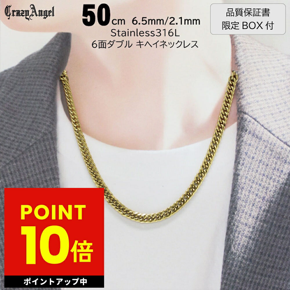 ��ʿ�ͥå��쥹 ��ʿ�������� ��� ���ƥ�쥹 ���إ��ͥå��쥹 ���ƥ����� 6�̥��֥� 6�̥��å� 50cm ������� ��°����륮�� �б� CA-973 ...