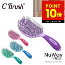 正規品 NuWay ヘアケアブラシ ニューウェイ NuWay4Hair C Brush ニューウェイ フォーヘア シーブラッシュ ヘアブラシ キューティクルケア パサつきヘア 対策 頭皮マッサージくし 櫛 プロ仕様 スタイリング ボリュームアップ 母の日 プレゼント