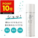 Deaiwo117 ヘアーカラースプレー ダークブラウン 艶あり 150g リタッチ 白髪染め ヘアスプレー 白髪 細毛 薄毛 デアイヲ ヘアカラー ボリューム...