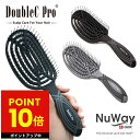 正規品 NuWay ヘアケアブラシ ニューウェイ NuWay4Hair DoubleC Pro ニューウェイフォーヘア ダブルシープロ キューティクルケア パサつきヘア 対策 頭皮マッサージくし 櫛 ヘアサロン プロ仕様 スタイリング ボリュームアップ 母の日 プレゼント