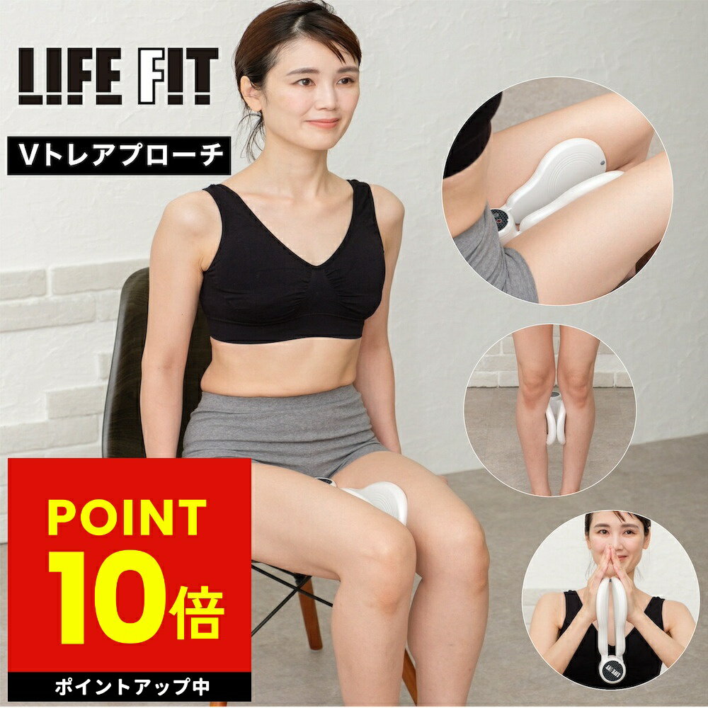 【オマケ付き！】LIFEFIT ライフフィ