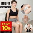 【オマケ付き！】LIFEFIT ライフフィット Vトレアプローチ Fit020 振動 EMS筋トレ ダイエット 器具 健康器具 フィットネス トレーニング エクササイズ 脚 足 足腰 内もも 美脚 O脚 下半身 上半身 簡単 室内 運動器具 脂肪燃焼 宅トレ 母の日 プレゼント