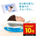 【正規品】【オマケ付き!】ウォーターベース ファイバーピロー 枕 高さ...(3)