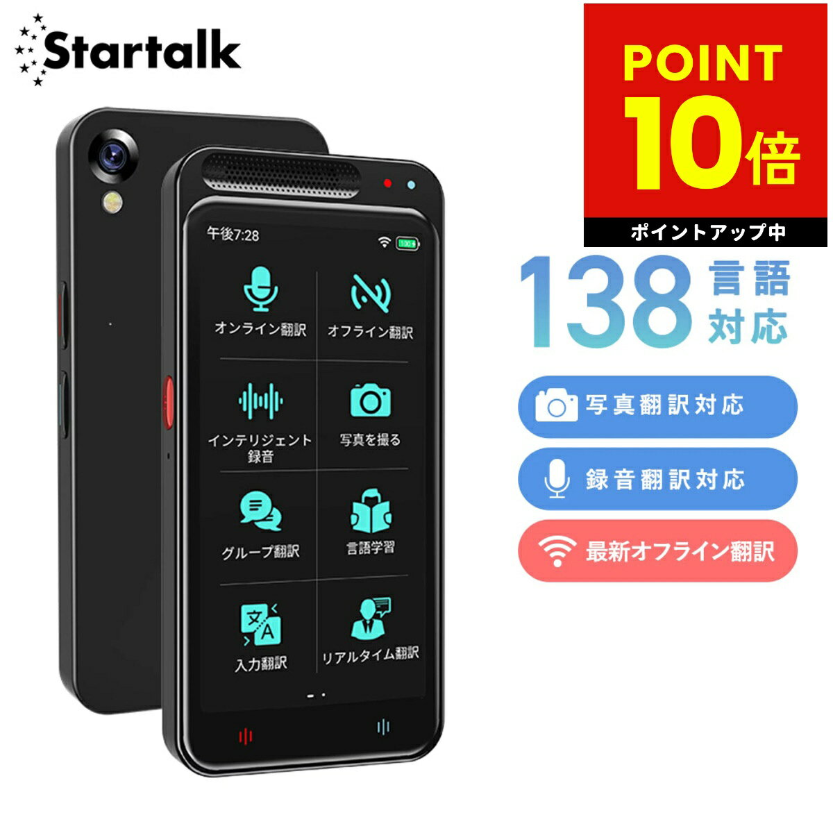 Startalk Elite ȡ꡼   ι  ե饤 wifi ̿  Ͽ     Ѹ  ڹ138 ŬޡѤ