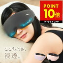 【オマケ付き!】WAVEWAVE EMS HEAT EYE ヒートアイ ホットアイマスク 温熱 アイマッサージャー 睡眠 目元ケア 目元マッサージ 充電式 USB コードレス p10