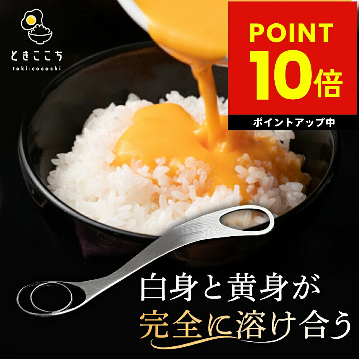 楽天市場】TKG 卵かけご飯(キッチン用品・食器・調理器具)の通販 楽天市場】TKG 卵かけご飯(キッチン用品・食器・調理器具)の通販