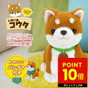 しばいぬ コウタ バンダナ付 こんにちワン!しばいぬコウタ バンダナつきセット 柴犬 ぬいぐるみ ペット しゃべる 音声認識 人形 高齢 ペット 犬 子犬 仔犬...