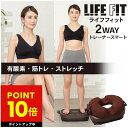 【オマケ付き！】LIFEFIT ライフフィット 2wayトレーナースマート 2WAY Fit016  ...