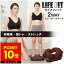 【オマケ付き！】LIFEFIT ライフフィット 2wayトレーナースマート 2WAY Fit016 振動 ダイエット 健康器具 運動器具 フィットネス トレーニング エクササイズ 脚 足 お腹 お尻 足腰 美脚 下半身 上半身 背中 筋トレ ストレッチ 母の日 プレゼント