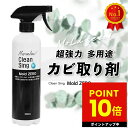 株式会社榮建設 強力カビ取り剤 Mold ZERO モールドゼロ