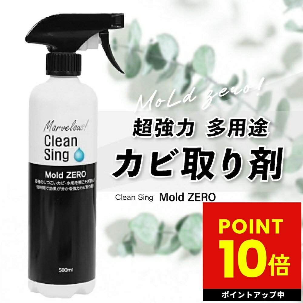 強力 カビ取り スプレー カビ取り剤 カビ対策 かびとり カビとり 防カビ 防菌 黒カビ 赤カビ 壁 除去剤..