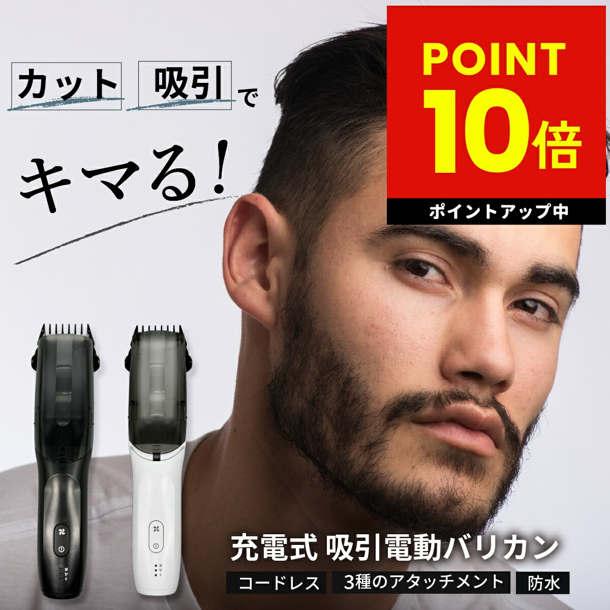 電動バリカン 電動吸引 ヘアーカッター ヘアーカッタースイーパー 吸引式 USB 防水 吸引式バリカン 毛くず吸引 セルフヘアーカッター 家庭用 水洗い 散髪 コードレス 充電式 吸引する電動バリカン OMC-HRHA001 オムニ 父の日