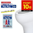 携帯用トイレ 携帯トイレ 非常用トイレ 大便 小便 大小両用 PeePoo ピープー ぴーぷー ポリ袋 簡易トイレ 自立型 防災グッズ 災害トイレ 地震対策 災...