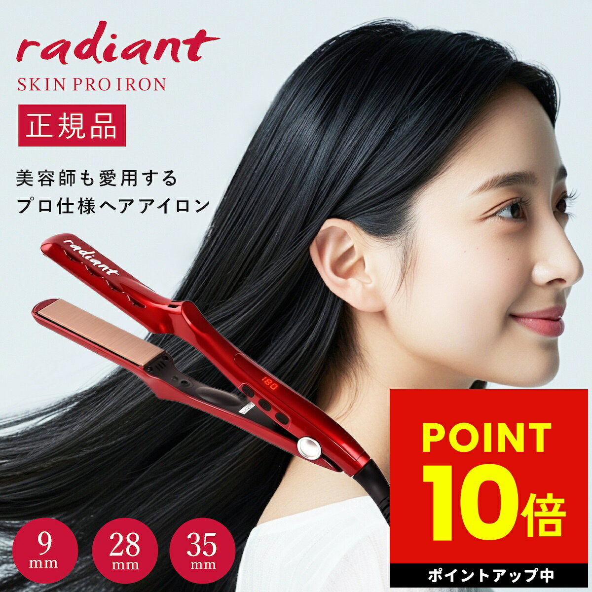 楽天市場】サロニア ストレートアイロン(カラーレッド)(美容 楽天市場】サロニア ストレートアイロン(カラーレッド)(美容