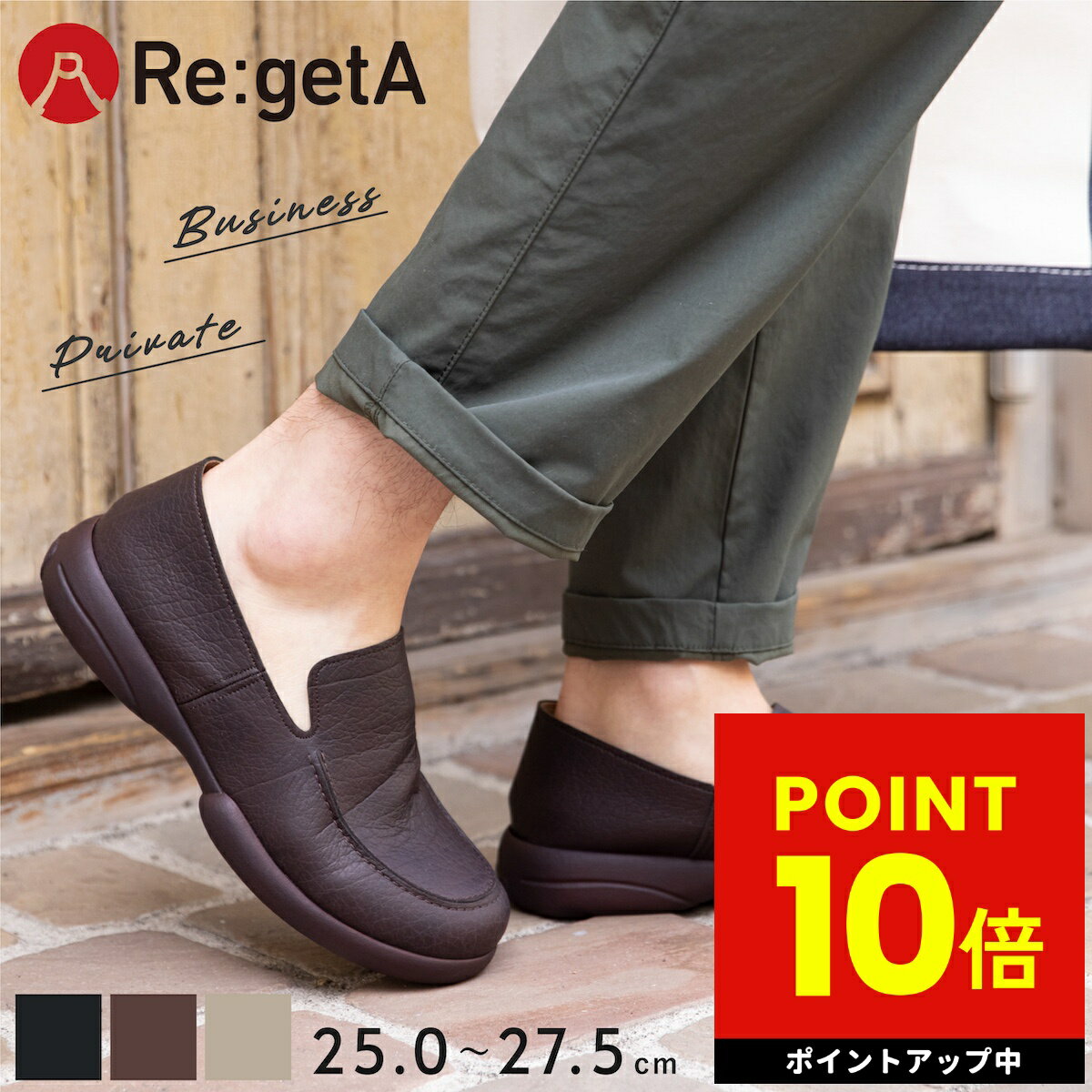 楽天市場】リゲッタ ローファー(メンズ靴|靴)の通販 楽天市場】リゲッタ ローファー(メンズ靴|靴)の通販