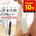シルキーヒール ダイヤモンド かかと磨き 呉英製作所 日本製 やすり かかとケア 踵 ヒビ ガサガサ 角質除去 軽い 足 かかと 削る フットケア かかとケア ...