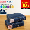テイジン 乾っとデオケース light 大2枚組 小2枚組 TEIJIN 帝人 収納ボックス 布 収納ケース デオケース ライト 収納 抗菌 除湿 防臭 消臭 ...