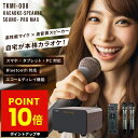 アンプ内蔵カラオケスピーカー サウンドプロMAX TKMI-008 カラオケスピーカー カラオケ機器 サウンドプロ リニューアル to-plan TO-PLAN...