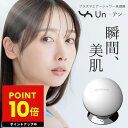 【オマケ付き!】プラズマシャワー美顔器 un UN01-W DENSHINDO 傳心堂 美顔器 小型 顔 首 目元ケア 高周波 小顔 リフト フェイスケア 口元...