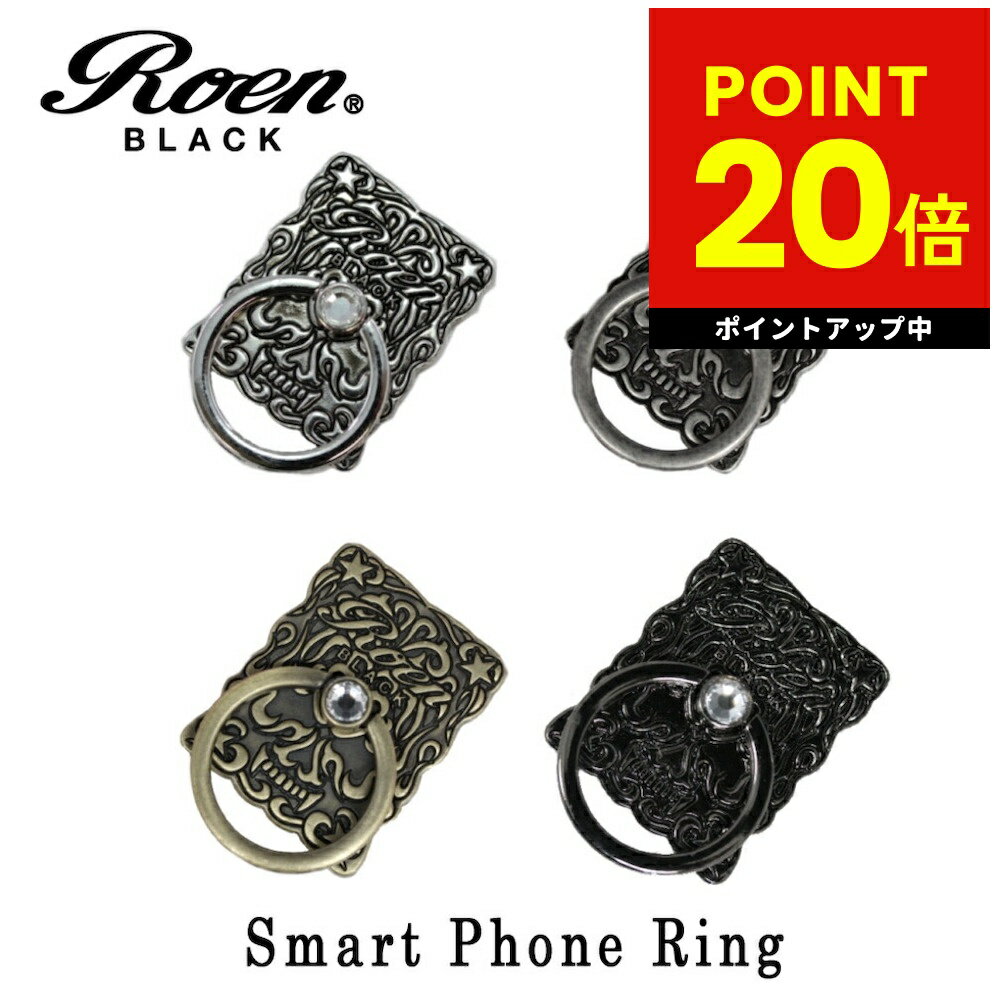 スマホリング スマートフォンリング メンズ アクセサリー Roen ロエン ブラック スマホ スタンド バンカー ホールド リング タブレット アイフォン iPhone ギャラクシー 落下防止 取外し 父の日