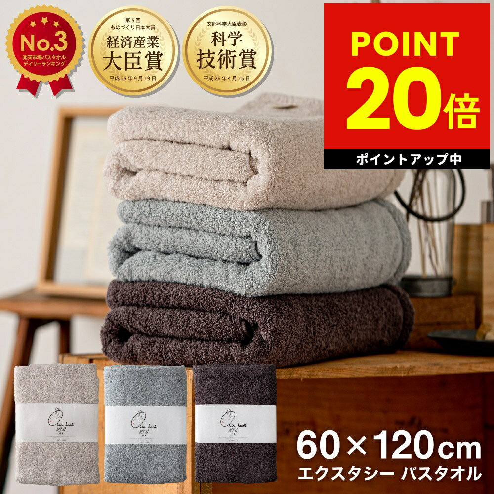 カンブリア宮殿 で紹介!正規品 エアーかおる エクスタシー バスタオル 60×120cm リニューア