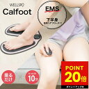 【正規販売店】カルフット Calfoot EMSパッド 千葉真子 足 筋トレ フットトレーニング 高齢者 座ったまま フットマッサージャー 足裏 足用 脚用 脚...