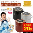 彦摩呂のマルチクッカー 調理の宝石箱 2.5合炊き 監修レシピブック付き 多機能炊飯器 マルチライスクッカー 炊飯ジャー しゃもじ 計量カップ 付き MC-107HK/MC-107HR/MC-107HW コンパクト 調理器 p10