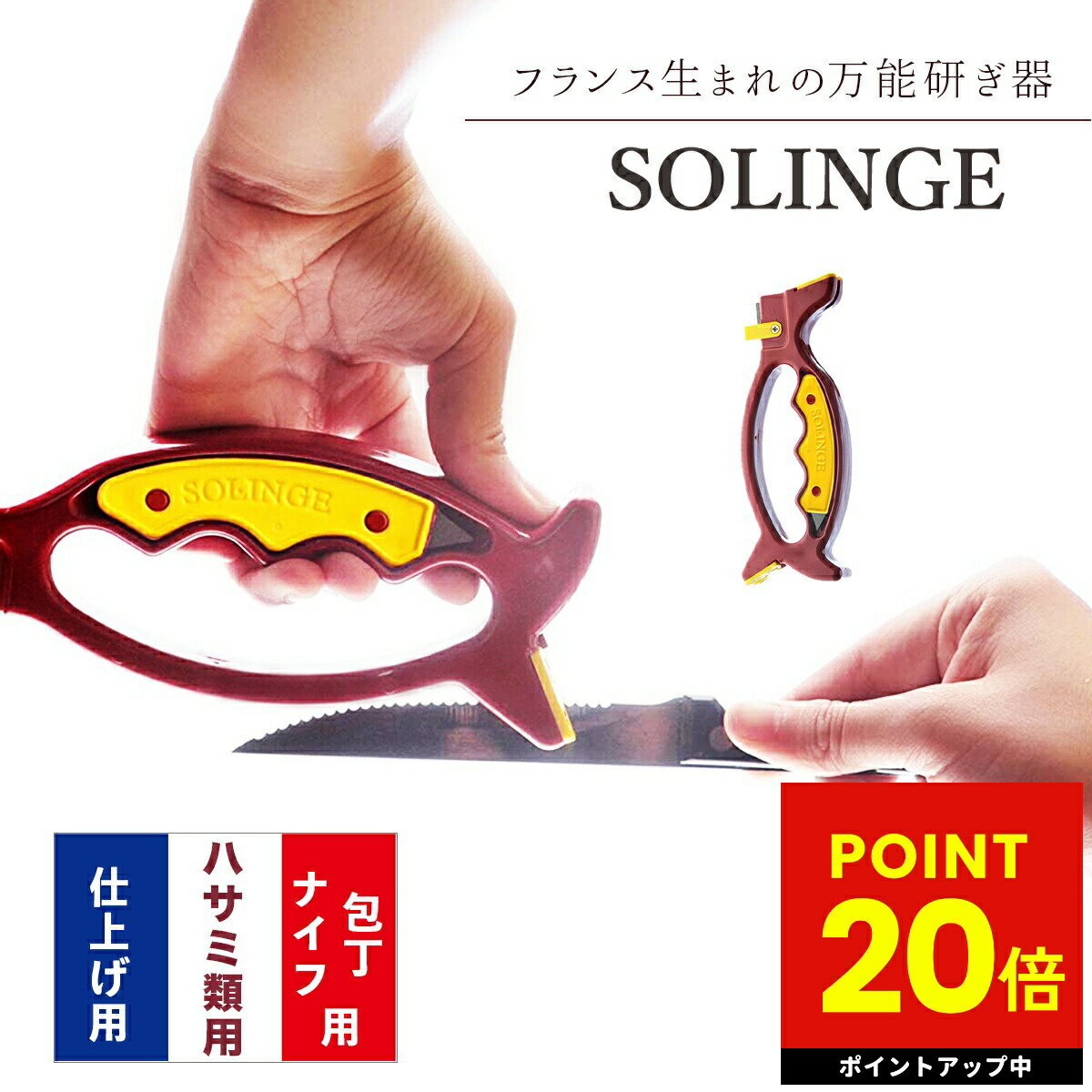 正規品 万能研ぎ器 ソリング 包丁研ぎ 包丁 ナイフ ハサミ 爪切り ピーラー シャープナー ネイルニッパー 研ぎ 包丁研ぎ器 マルチ刃物研ぎ 簡易砥ぎ器 研ぎ器 刃物研ぎ LP技研工業 切れ味抜群 p20