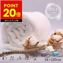 わたのはな No1 ロングパイル 極細糸 髪の毛 速乾 吸水タオル バスタオル フェイスタオル 今治 ギフト ふわふわ 超無撚糸 綿100% 浅野撚糸 スーパーゼロ アイボリー アッシュ リーフ 白 グレー グリーン エアーかおる 送料無料