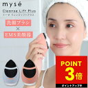 ミーゼ クレンズリフト プラス MS71 フェイスケア EMS イオン導出 イオン導入 振動 防水 お風呂 毛穴 表情筋 角質 角栓 プレゼント ギフト 女性 ...